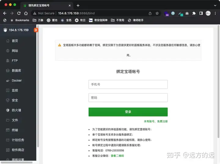 如何在宝塔（bt）下搭建 wordpress 网站 + 免费 waf 防火墙插图7