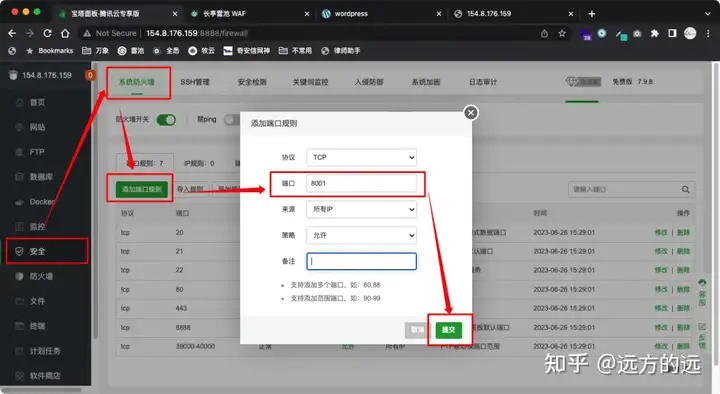 如何在宝塔（bt）下搭建 wordpress 网站 + 免费 waf 防火墙插图19