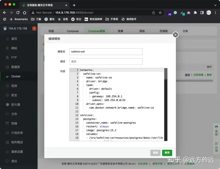 如何在宝塔（bt）下搭建 wordpress 网站 + 免费 waf 防火墙插图11