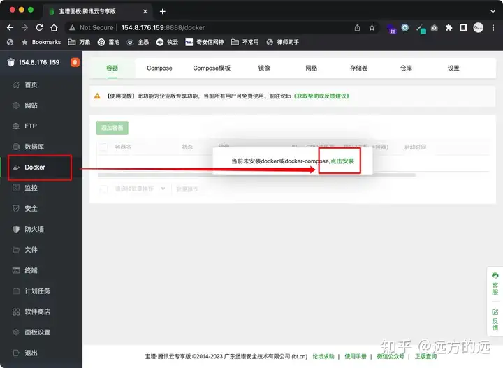 如何在宝塔（bt）下搭建 wordpress 网站 + 免费 waf 防火墙插图8