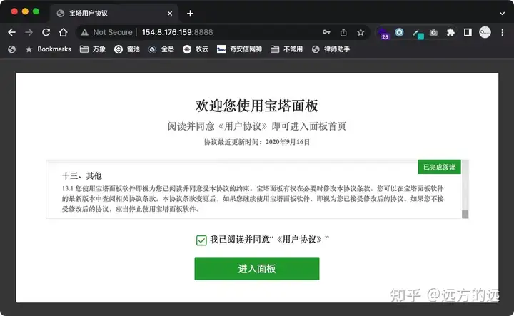 如何在宝塔（bt）下搭建 wordpress 网站 + 免费 waf 防火墙插图6