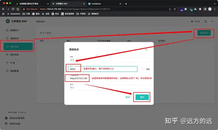 如何在宝塔（bt）下搭建 wordpress 网站 + 免费 waf 防火墙插图17