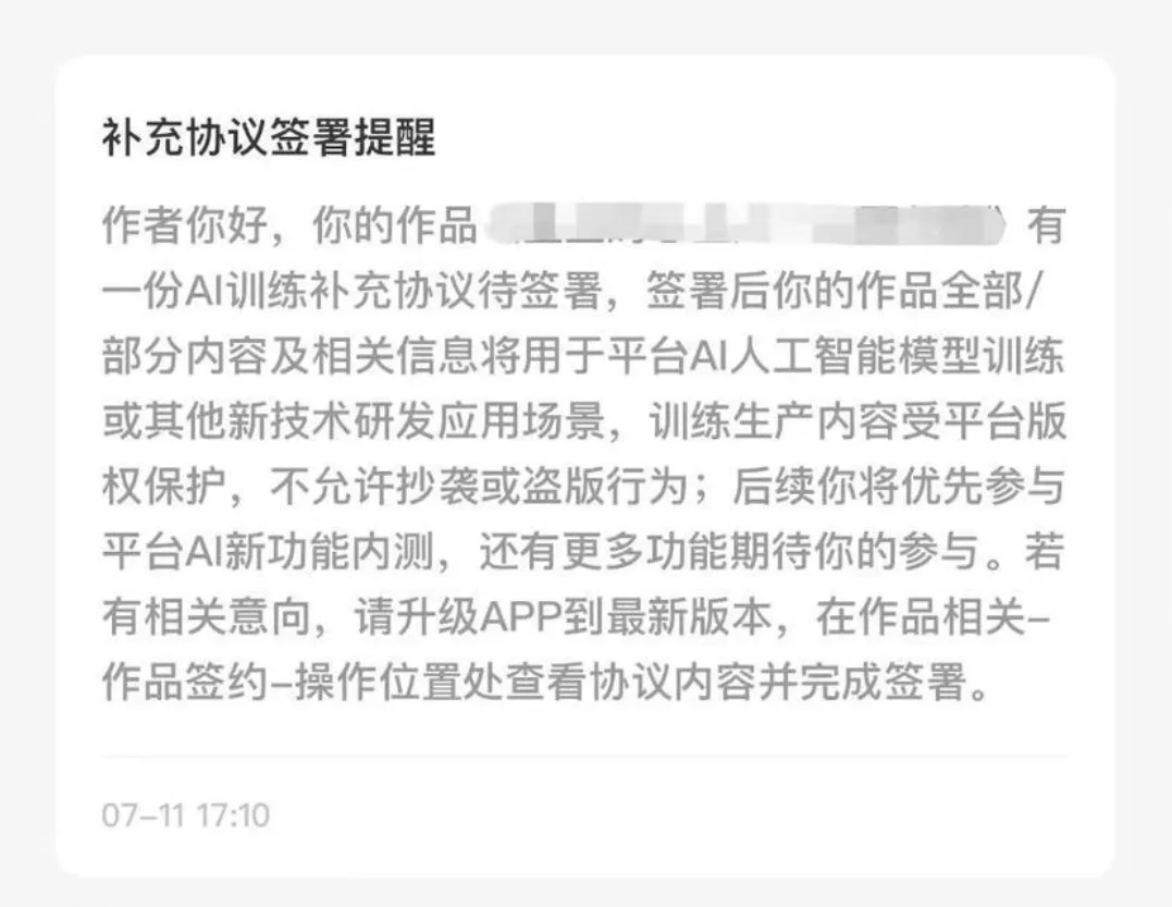 现在的AI公司们，已经在把用户当”数据提款机”了。插图12