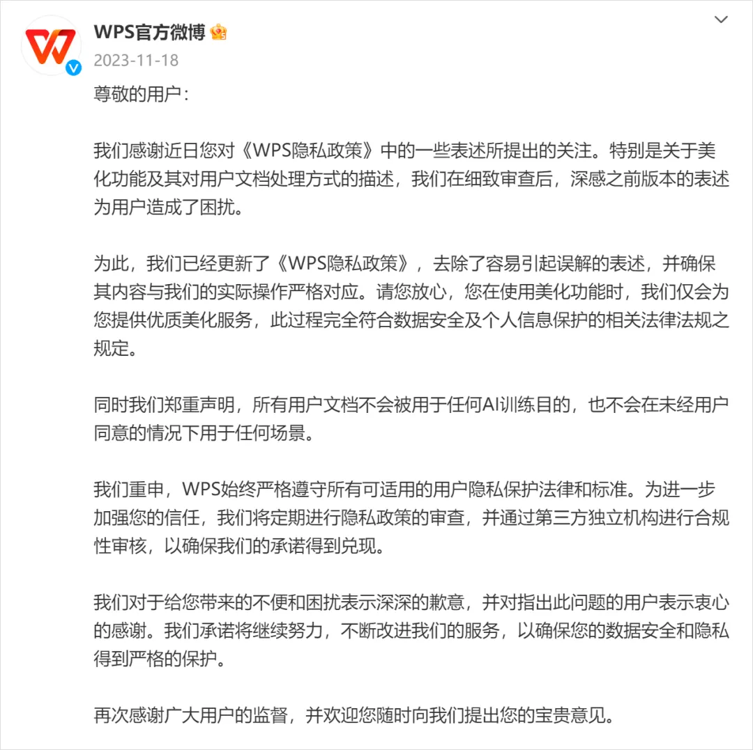 现在的AI公司们，已经在把用户当”数据提款机”了。插图11