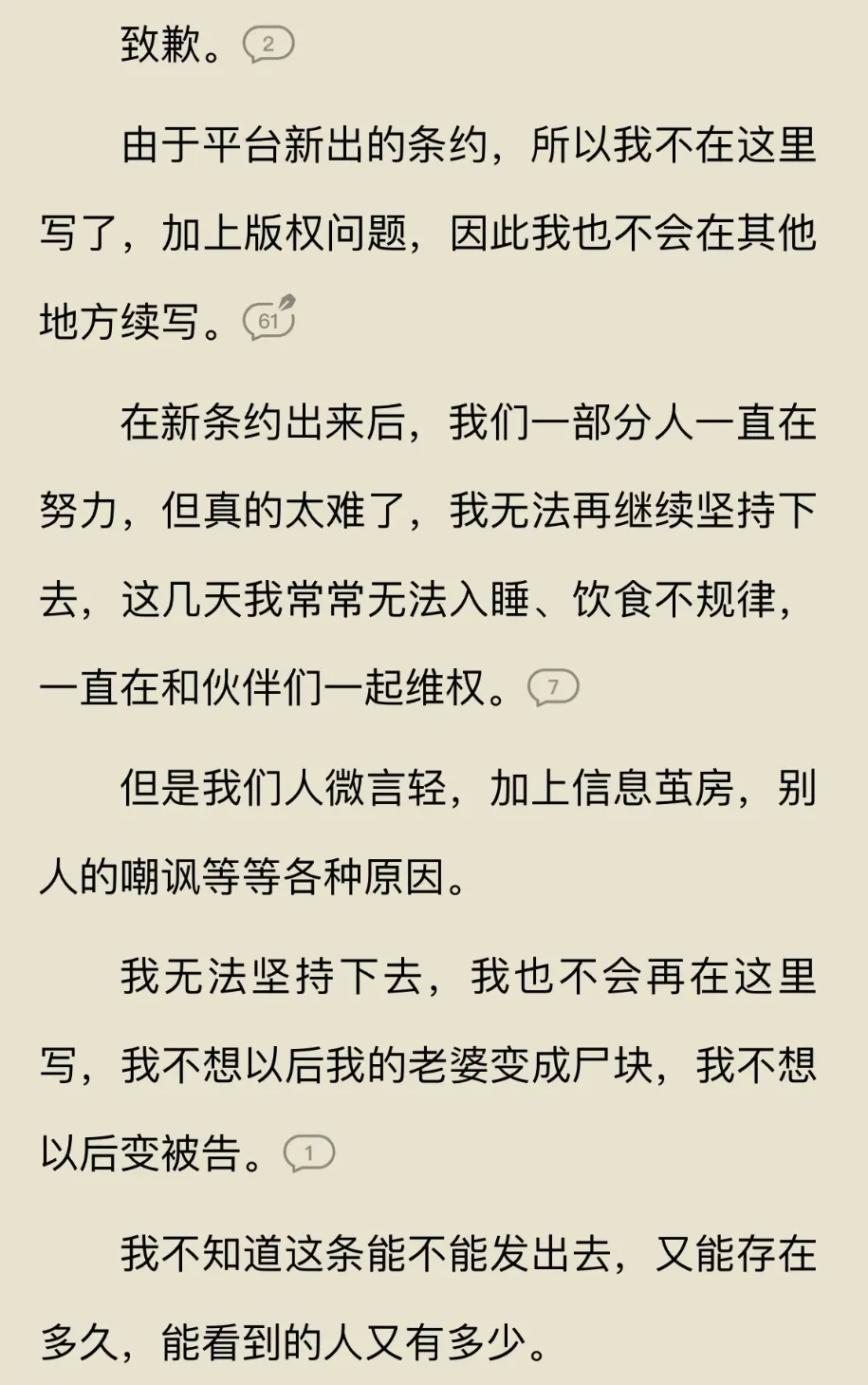 现在的AI公司们，已经在把用户当”数据提款机”了。插图13