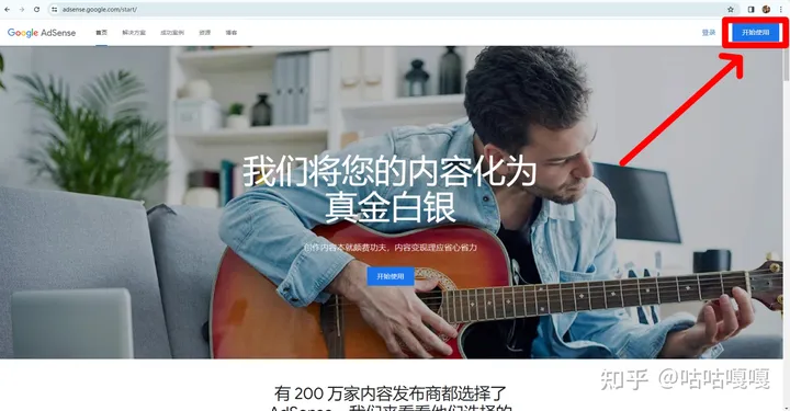 在国内Google adSense该怎么申请？一文带你搞懂！！！插图1