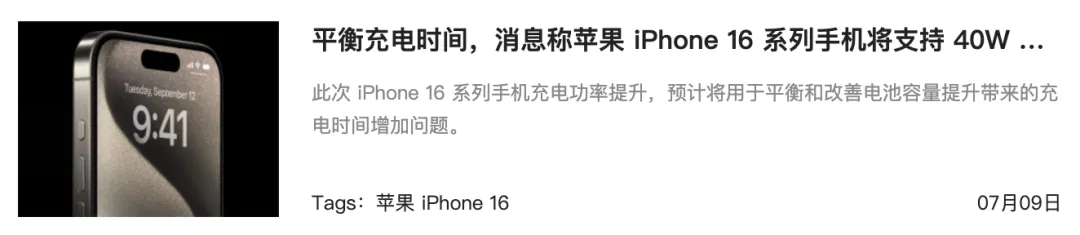 刚刚，iPhone16 Pro彻底定了，这价格真的有点过分了插图37