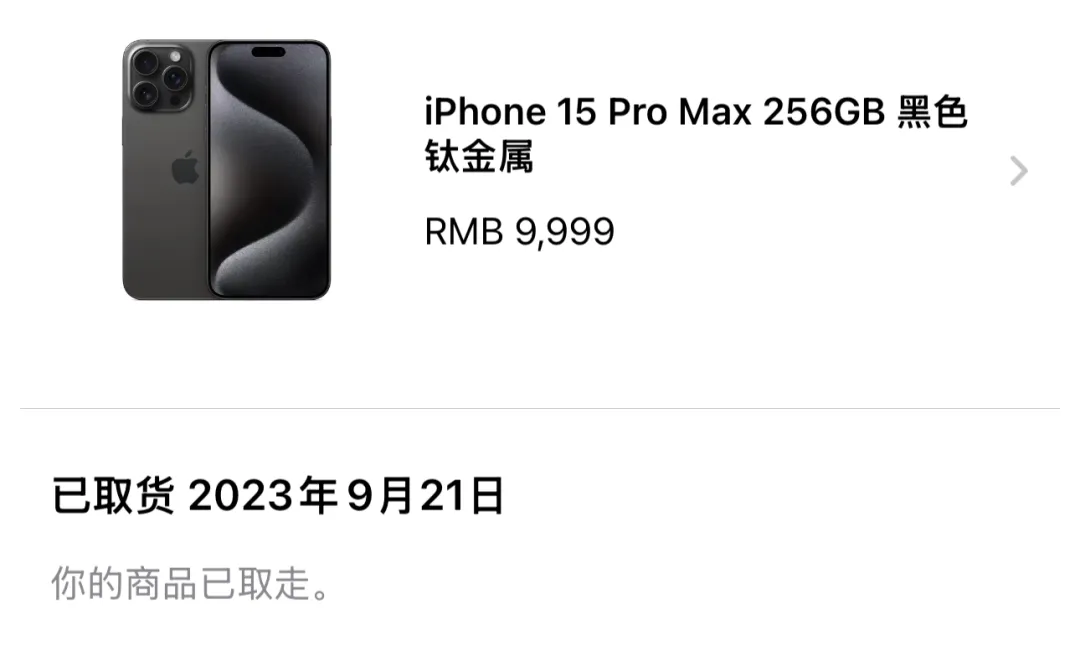 用过苹果昨晚发布的新品，我想把iPhone15砸了插图44