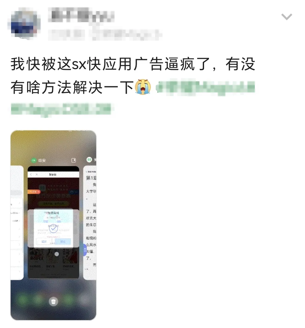 这可能是国产手机最烦人的功能，把无数网友都惹怒了插图14