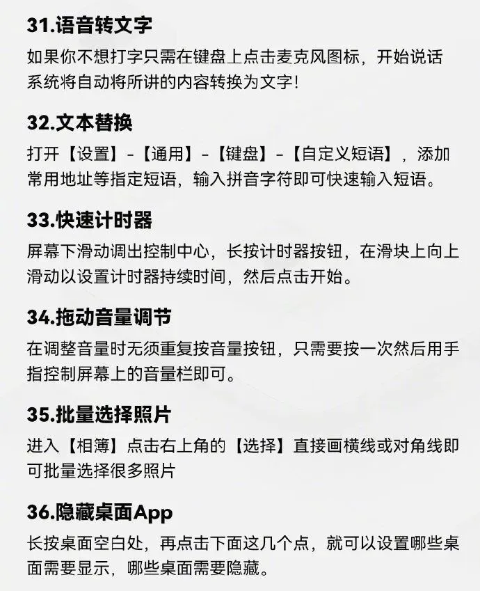 iPhone 42个超实用隐藏功能，会了不亏！插图6