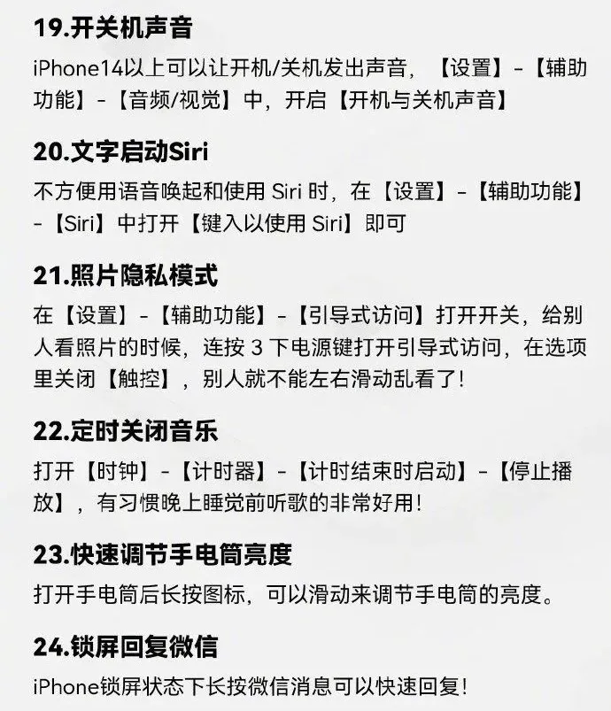 iPhone 42个超实用隐藏功能，会了不亏！插图4