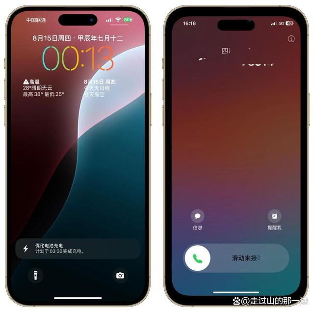 苹果不愧是“细节狂魔”，iPhone的两套电话模式，就能说明一切！插图3