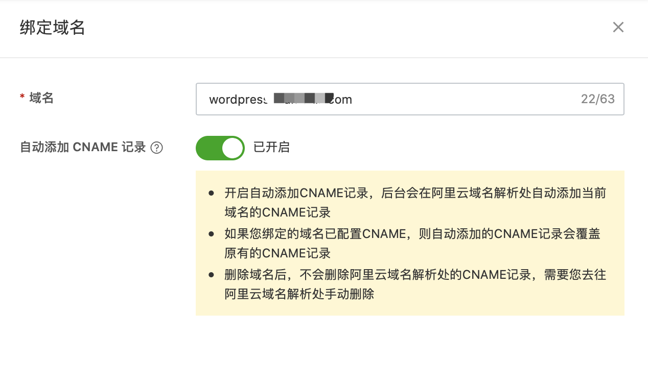 如何 WordPress 使用 OSS 上传图片、文件插图3