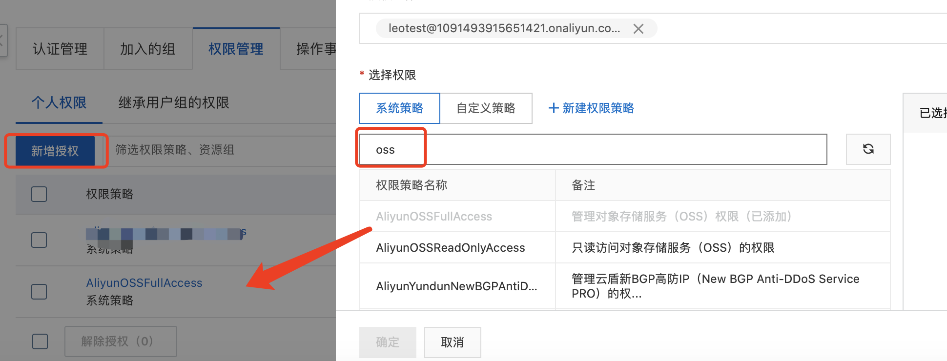 如何 WordPress 使用 OSS 上传图片、文件插图6