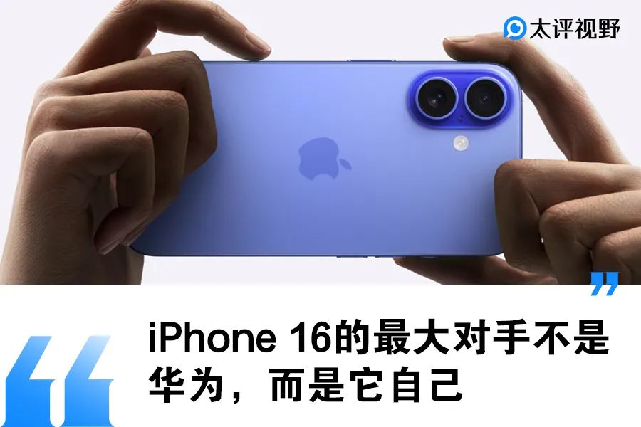 因为这两个原因，我不会买iPhone 16插图1