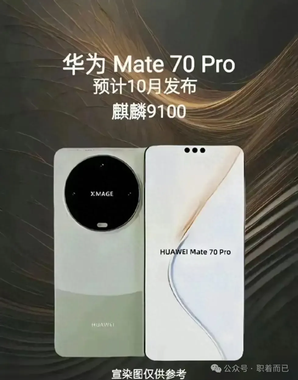 华为Mate70有点狠啊，1.5K屏都这么猛！插图3