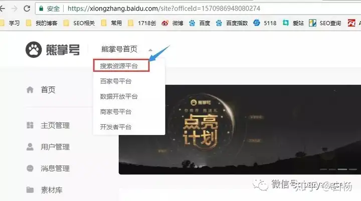 SEO：站长工具推荐——不得不说的百度站长工具插图2