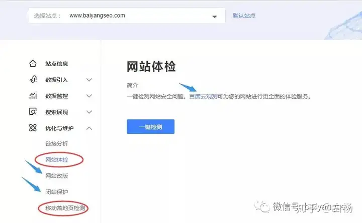 SEO：站长工具推荐——不得不说的百度站长工具插图22