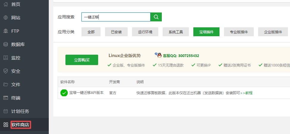 WordPress网站维护教程：网站搬家、网站更换域名的方法插图9