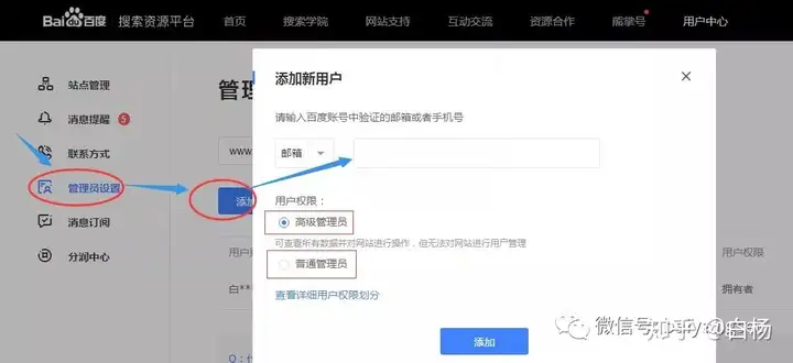 SEO：站长工具推荐——不得不说的百度站长工具插图6