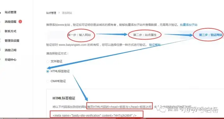 SEO：站长工具推荐——不得不说的百度站长工具插图5