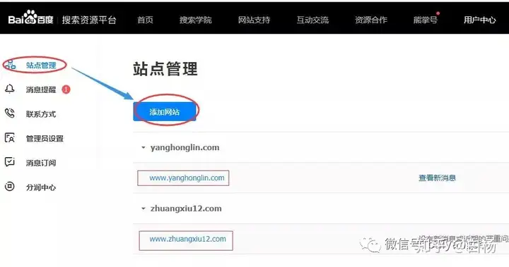 SEO：站长工具推荐——不得不说的百度站长工具插图4