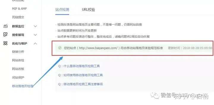 SEO：站长工具推荐——不得不说的百度站长工具插图23