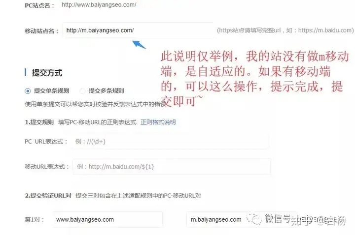 SEO：站长工具推荐——不得不说的百度站长工具插图11