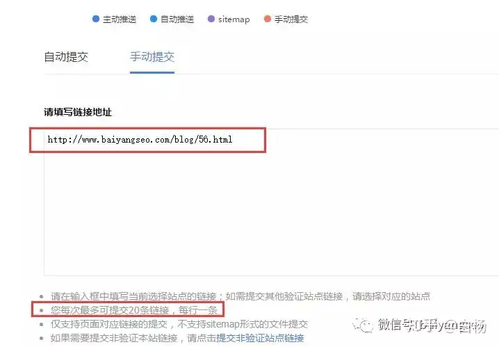 SEO：站长工具推荐——不得不说的百度站长工具插图10