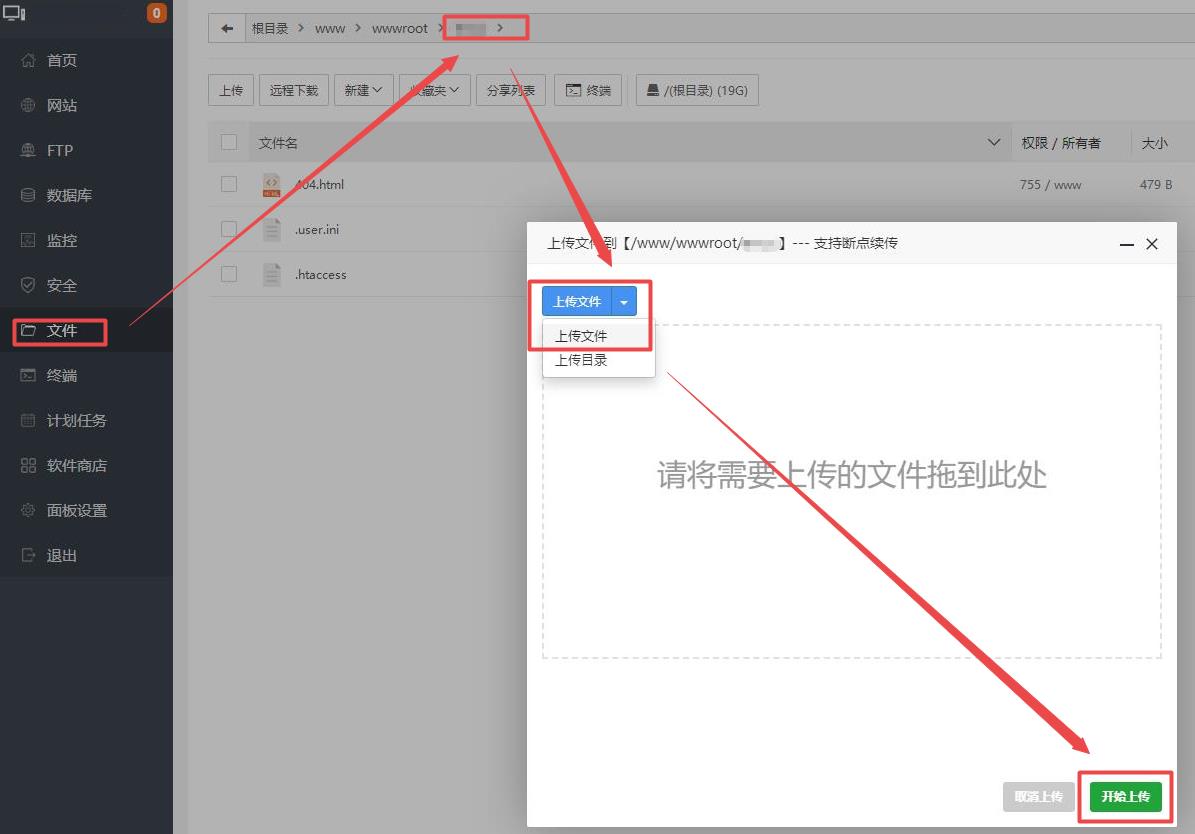 WordPress网站维护教程：网站搬家、网站更换域名的方法插图5