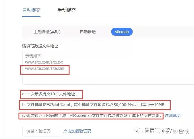 SEO：站长工具推荐——不得不说的百度站长工具插图9