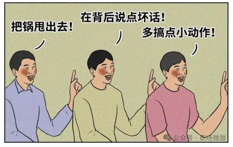 被冤枉，给你甩锅，99%的人都做错了，这样才能一招致胜插图2