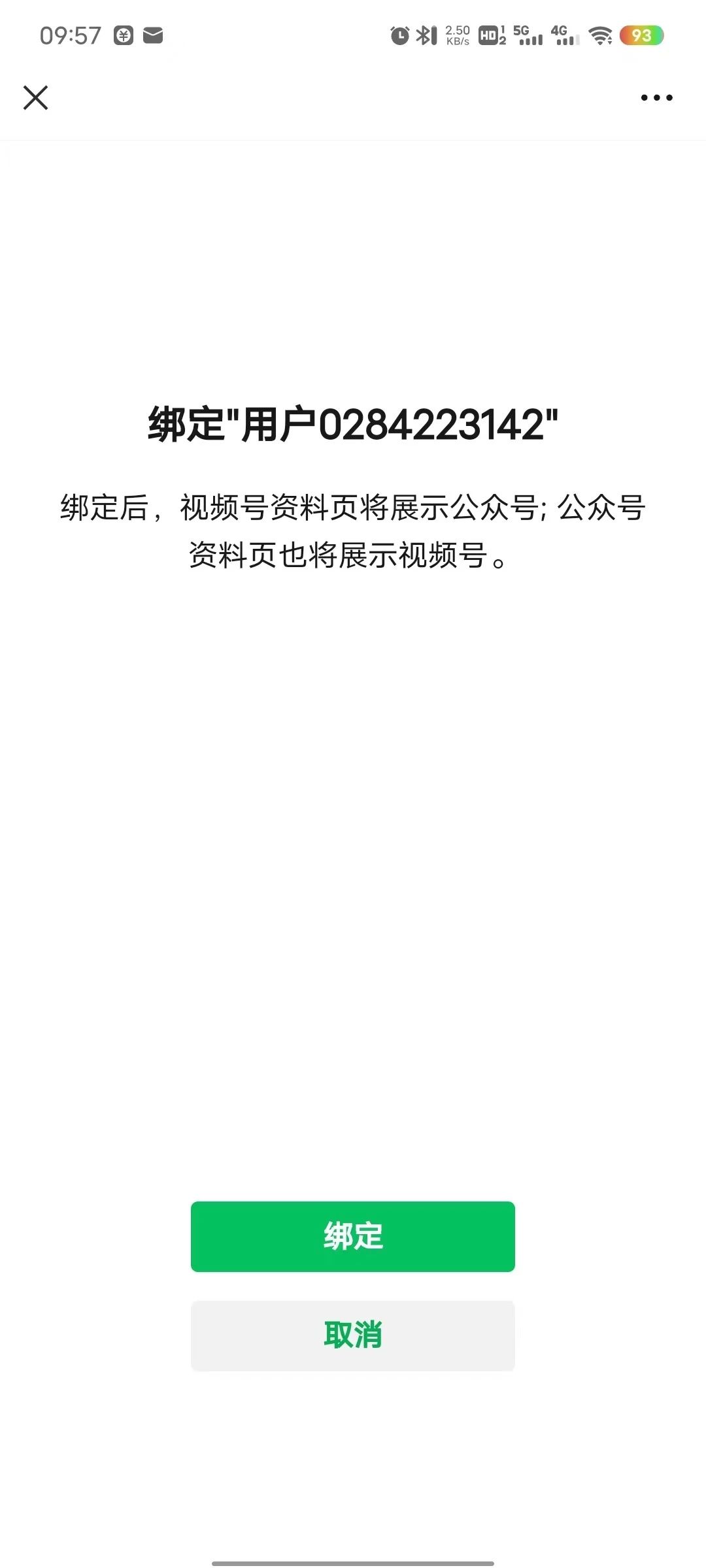 管理员已开通个人视频号，在不解绑已经关联的个人公众号情况下如何注册企业视频号?插图4