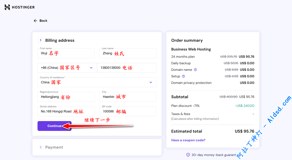 Hostinger 全球数一数二的高性价比虚拟主机插图7