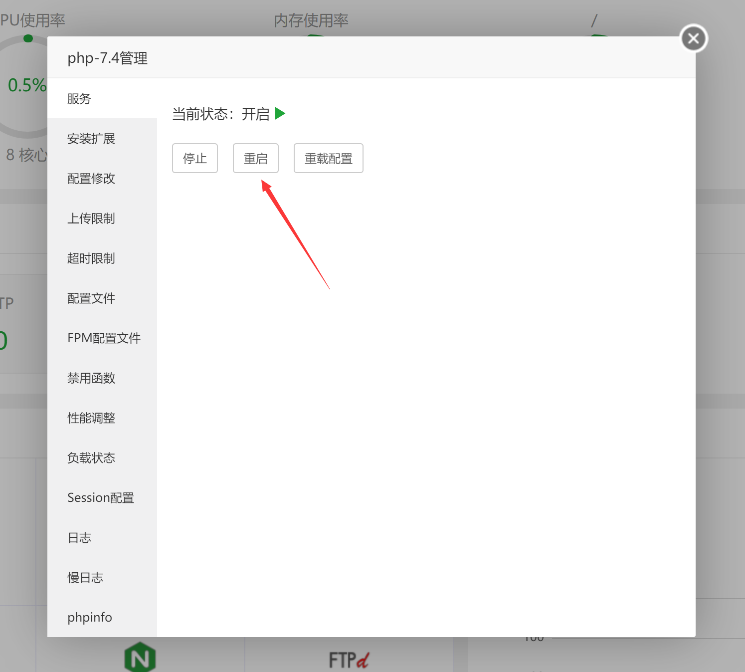 使用Redis和opcache为网站加速教程&浅谈快到起飞的子比主题插图2