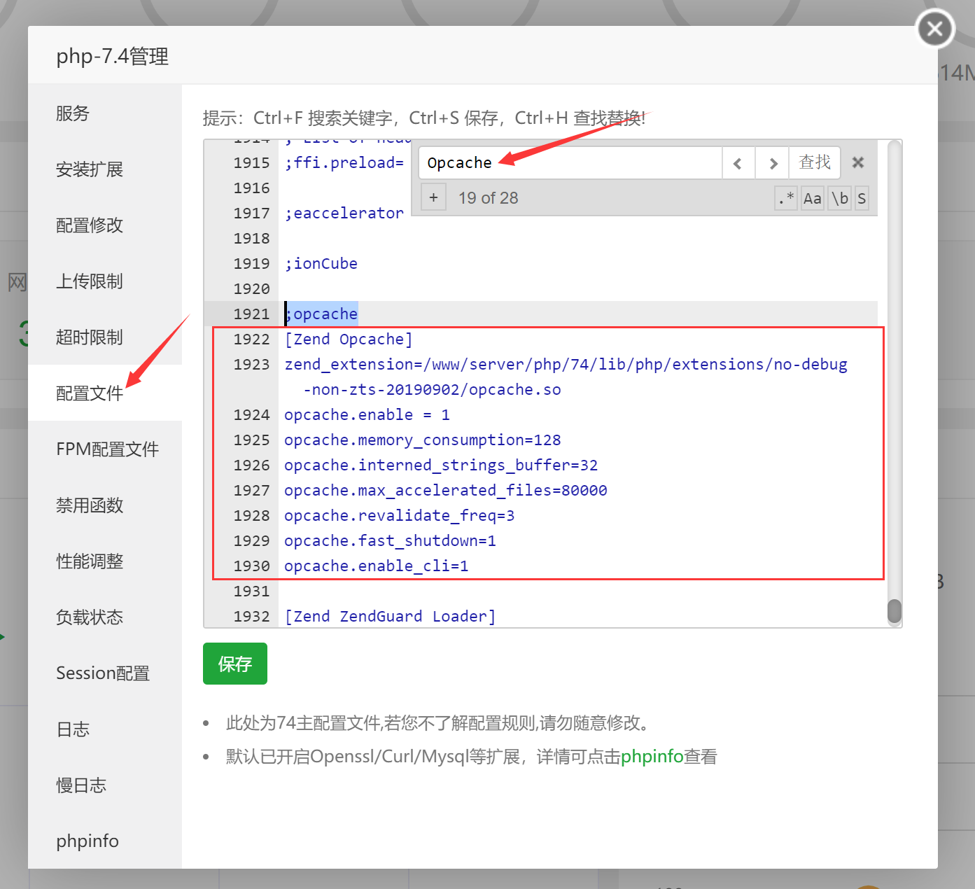 使用Redis和opcache为网站加速教程&浅谈快到起飞的子比主题插图8