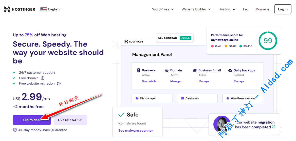 Hostinger 全球数一数二的高性价比虚拟主机插图3