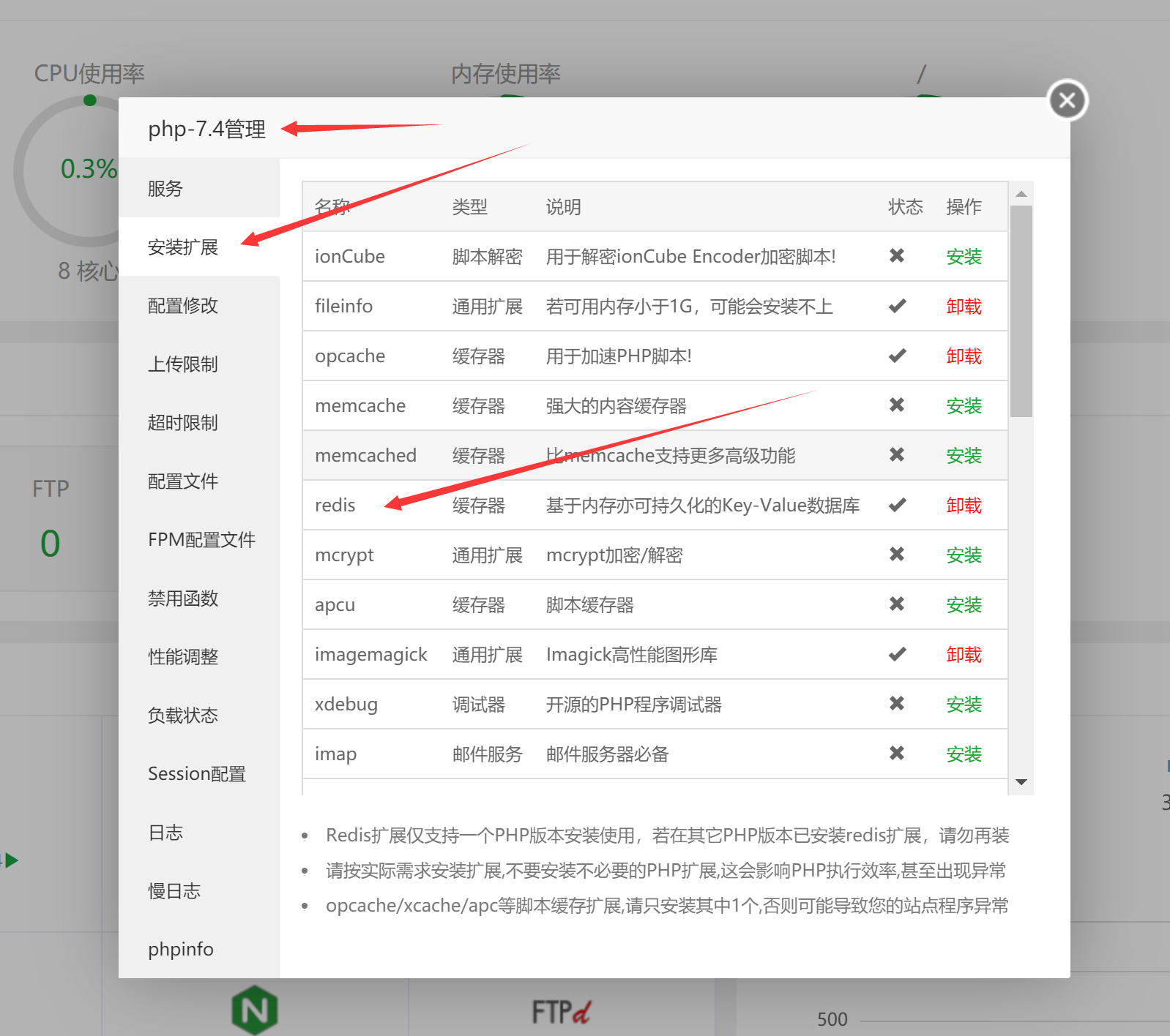 使用Redis和opcache为网站加速教程&浅谈快到起飞的子比主题插图1