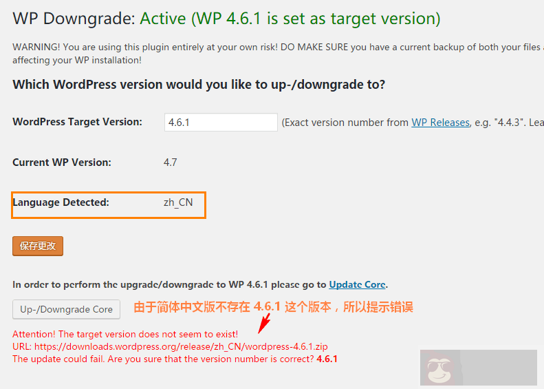 如何降级 WordPress 到旧版本？插图1