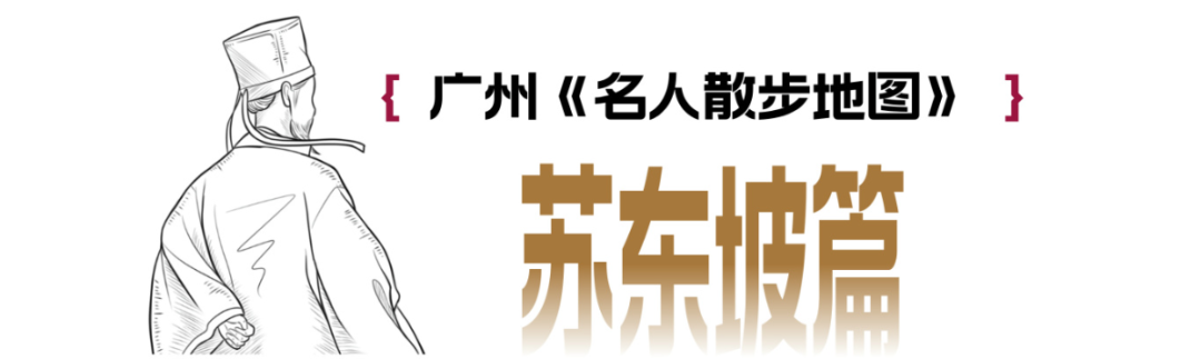 广州人嘴真严，这么“传奇”的散步路线都不说！插图49