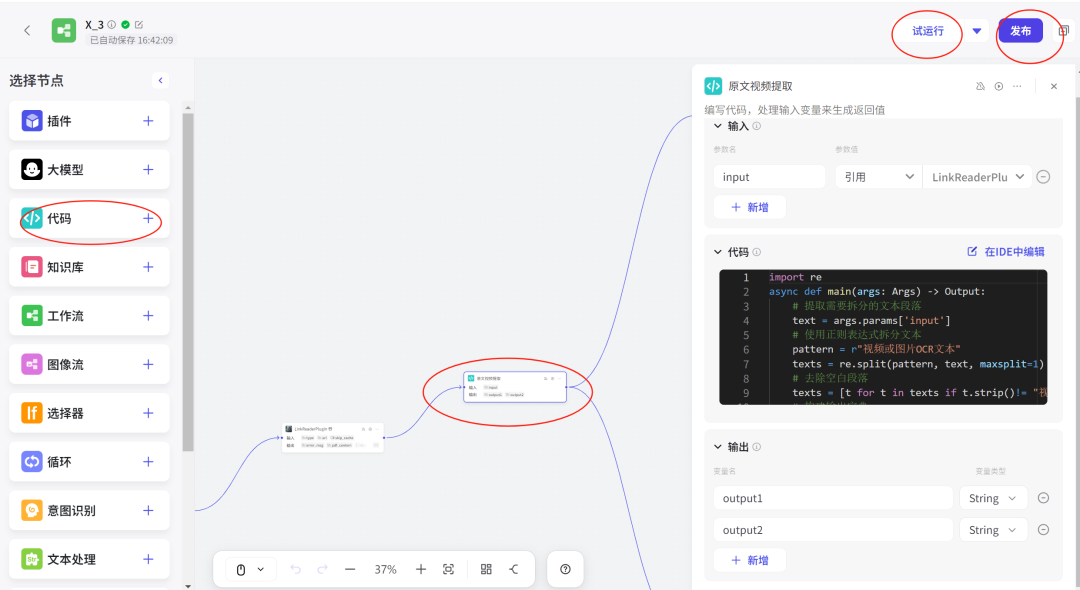 这个 AI 太牛逼了，提升 N 倍效率，还能赚钱。插图5