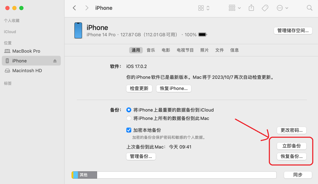 如何快速迁移数据到iPhone 16，3个方法请收下！插图6