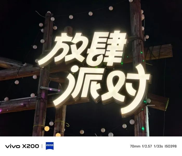 vivo X200评测：首发天玑9400！标准版性能和影像新标杆插图37