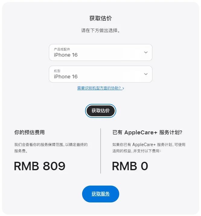 iPhone 16全系列电池容量大公开！插图5