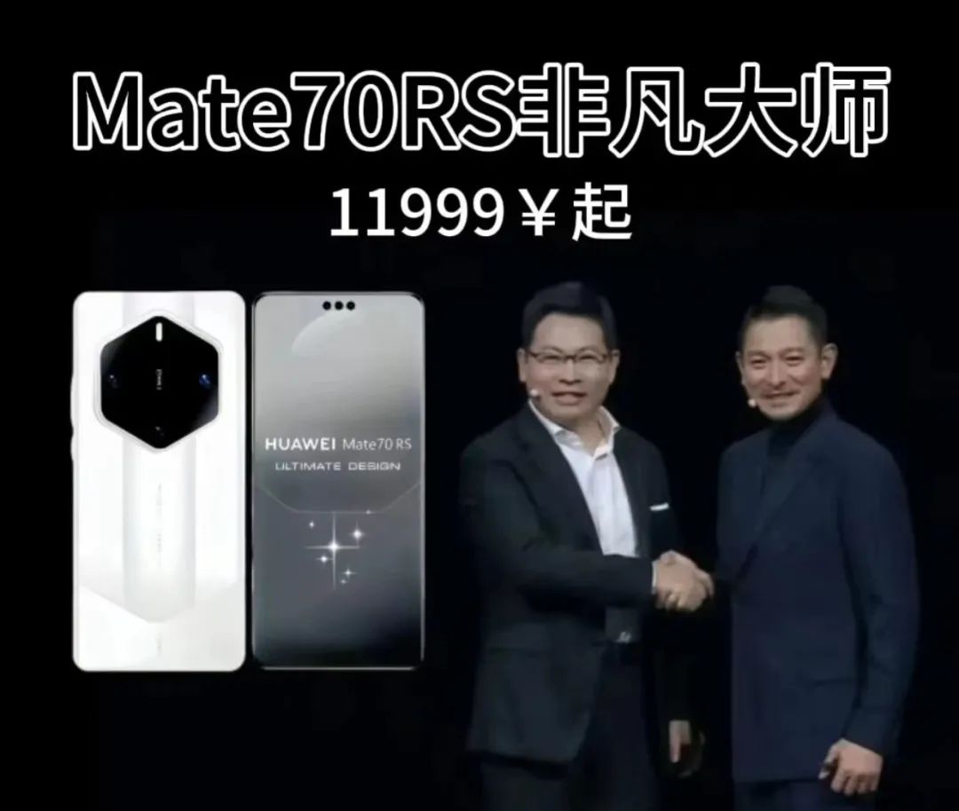 全球首发！华为Mate70共有4款机型可供选择插图6