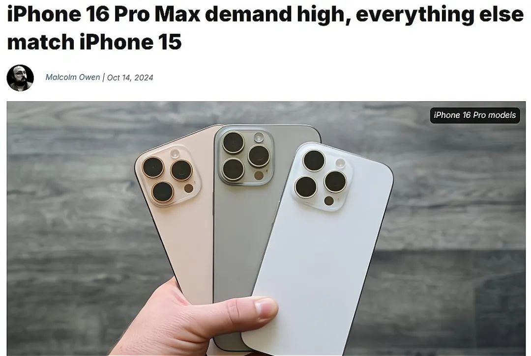 iPhone16ProMax销量持续炸裂，把果粉都看傻了！插图2