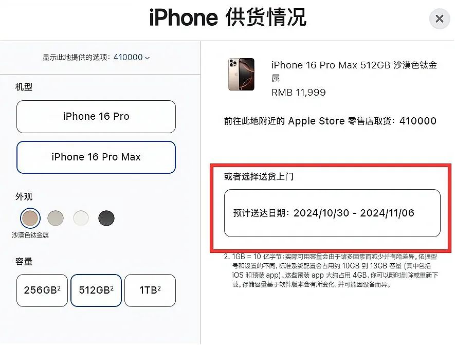 iPhone16ProMax销量持续炸裂，把果粉都看傻了！插图6