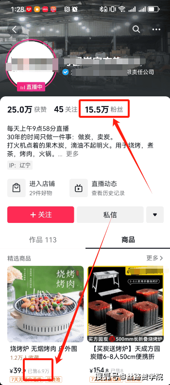 【爆款】短视频账号拆解——卖烧烤炉 插图4