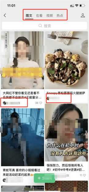 免费的20多个视频号用户入口，你都用上了吗？插图9