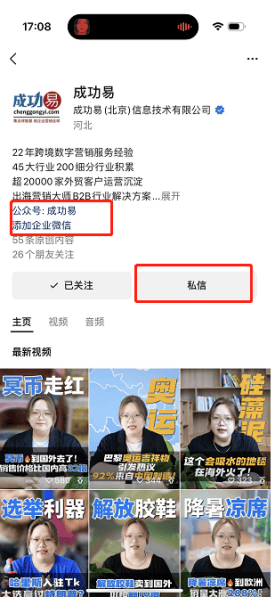 微信视频号私域你真的会玩吗？插图1
